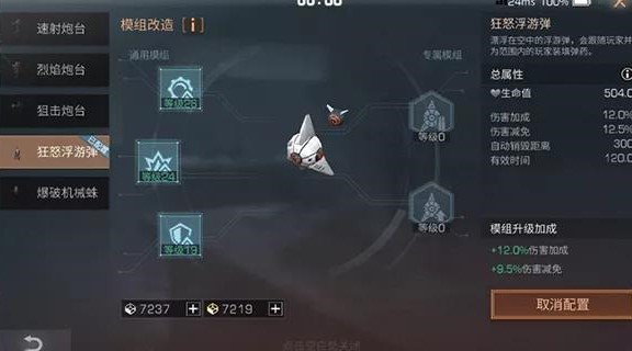 明日之后狙击炮台怎么获取？明日之后狙击炮台获取方法