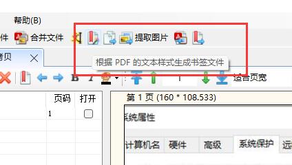 pdf补丁丁怎么用?pdf补丁丁使用教程