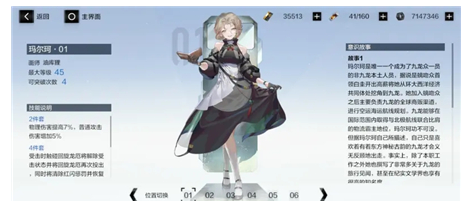 战双帕弥什蒲牢武器意识怎么搭配？战双帕弥什蒲牢武器意识搭配推荐