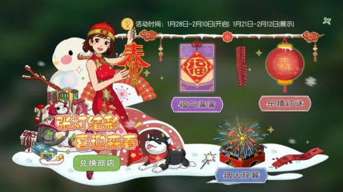 小森生活小森贺新年活动怎么玩？小森生活小森贺新年活动玩法介绍