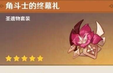 原神2.4莫娜圣遗物如何搭配？原神2.4莫娜圣遗物搭配推荐