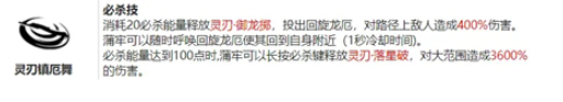 战双帕弥什蒲牢华钟技能强度怎么样？战双帕弥什蒲牢华钟技能强度介绍