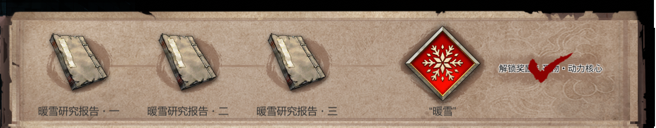 暖雪血债雪偿成就怎么达成？暖雪血债雪偿成就达成方法