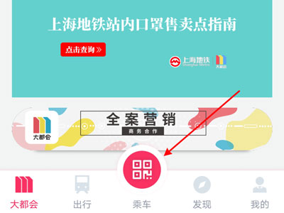 上海乘地铁可以刷手机吗?上海乘地铁刷手机教程