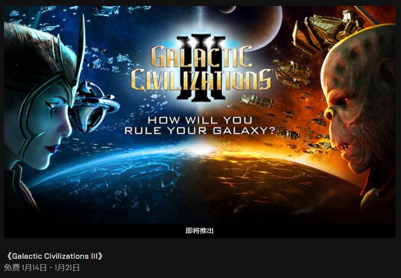 Epic喜加一：动作冒险游戏《诸神将陨》免费领取