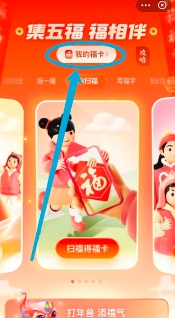 支付宝生肖卡如何激活？支付宝生肖卡激活方法