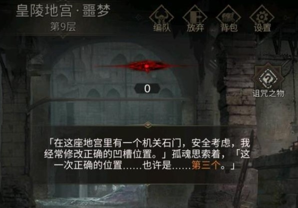 地下城堡3美食的温存任务怎么完成？地下城堡3美食的温存任务完成方法