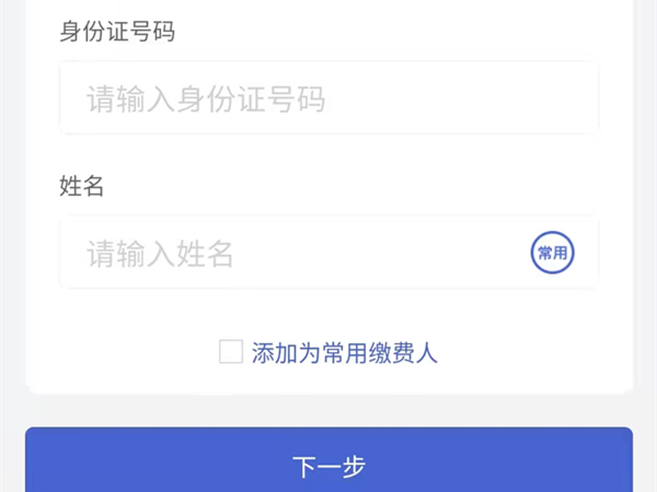 重庆医保微信在哪里缴费？微信交重庆医保操作教程