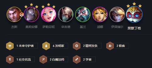 金铲铲之战白法发明家阵容怎么玩?金铲铲之战白法发明家阵容玩法详解