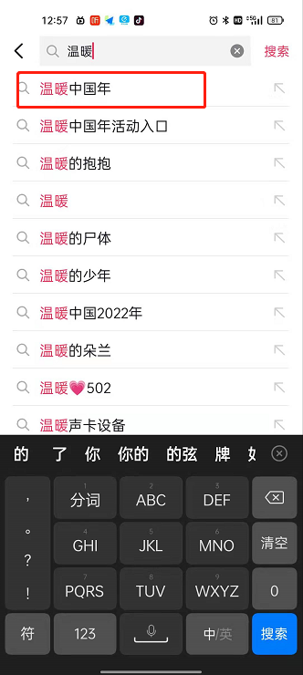 抖音温暖中国年怎么玩?抖音温暖中国年的玩法介绍