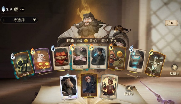 哈利波特：魔法觉醒邓布利多石墩卡组怎么搭配？哈利波特：魔法觉醒邓布利多石墩卡组搭配攻略