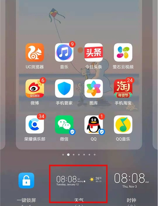 荣耀60在哪添加桌面天气?荣耀60添加桌面天气的方法