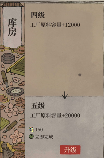 江南百景图香粉厂怎么快速升级？江南百景图香粉厂快速升级技巧