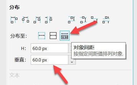 CDR图片排版怎么调间距？CDR最新版本里面图片排版调间距教程