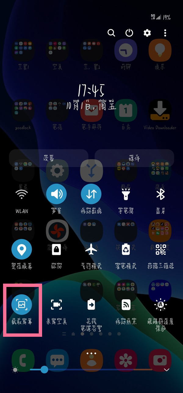 三星fold3怎么截图?三星fold3的截图方法