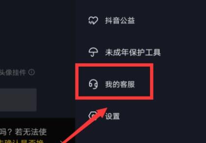 抖音退款如何客服介入？抖音退款客服介入方法
