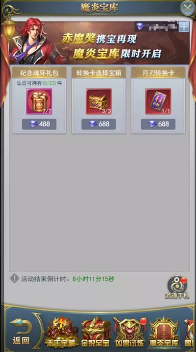 斗罗大陆h5魔獒再现活动怎么玩？斗罗大陆h5魔獒再现活动详情