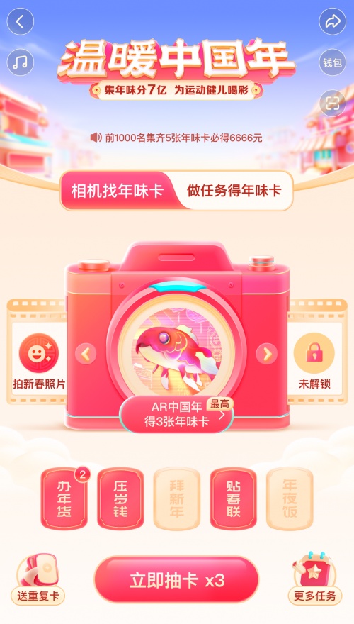 抖音正式开启“温暖中国年”春节活动 集年味、放烟花传递新春祝福