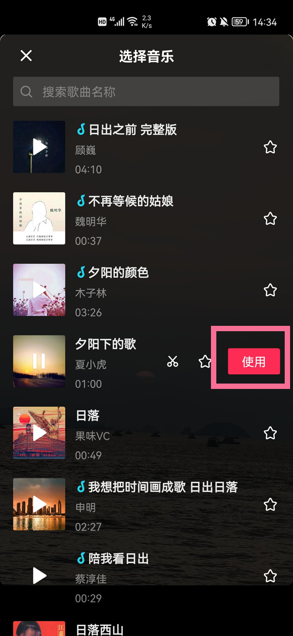 抖音怎么识别歌曲字幕?抖音识别歌曲字幕的方法