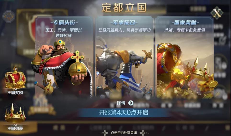 文明与征服如何立国？文明与征服立国攻略