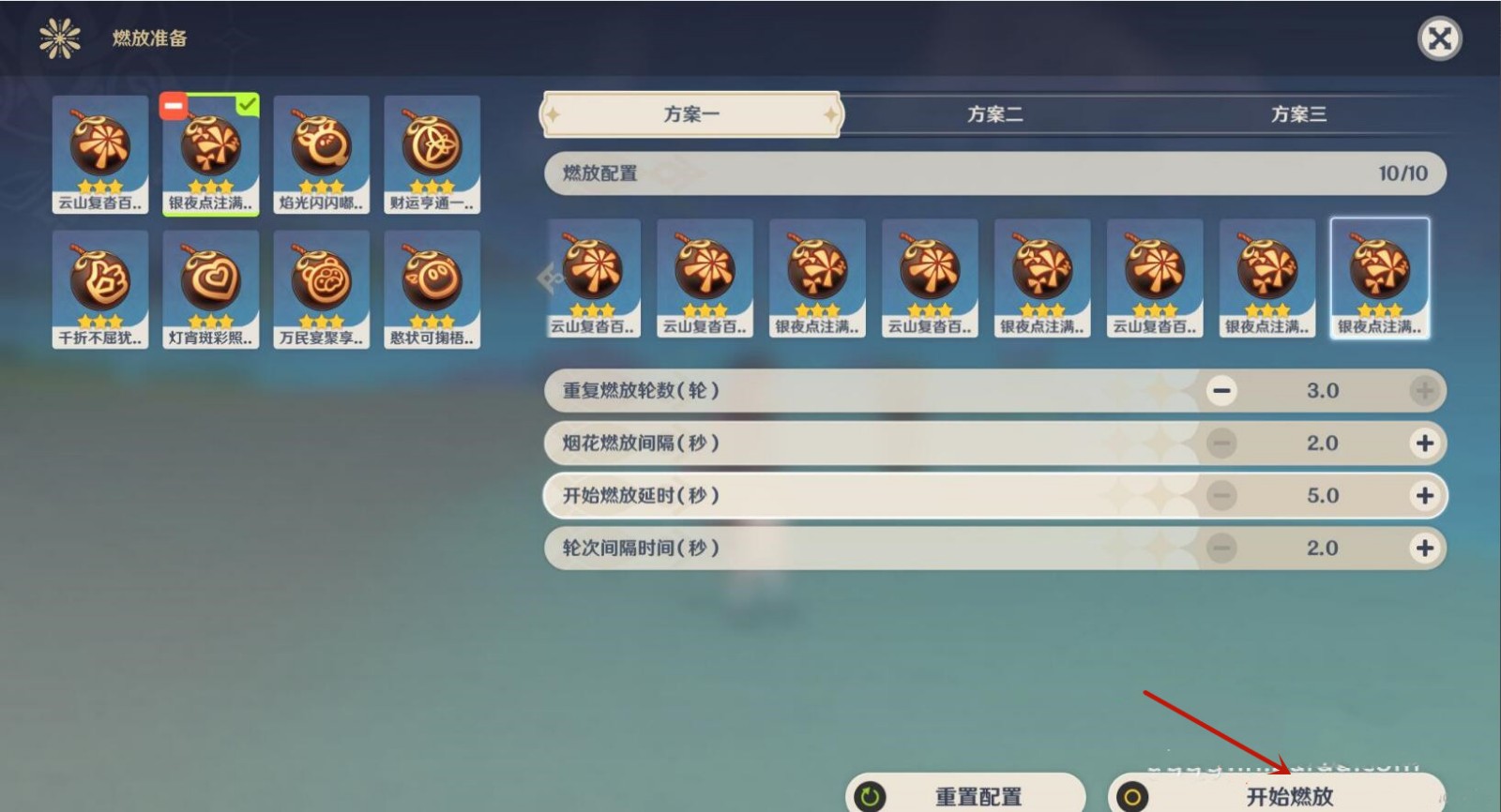 原神怎么放烟花？原神放烟花方法