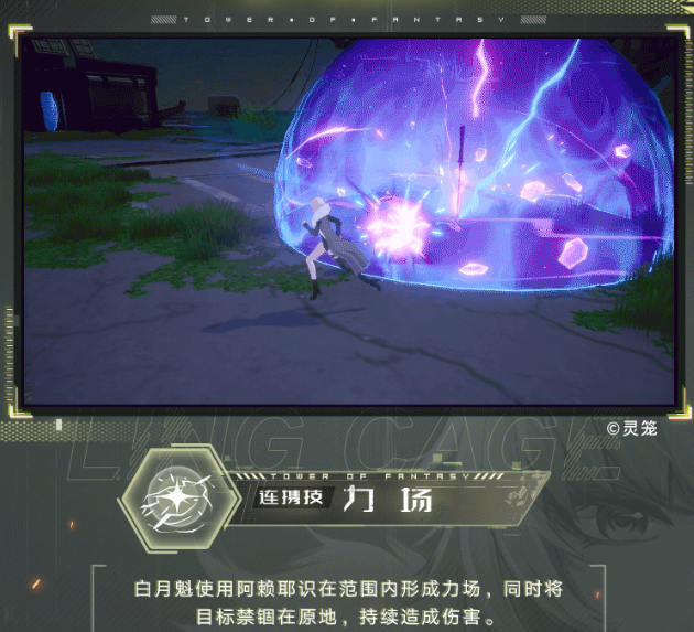 幻塔白月魁技能有哪些？幻塔白月魁技能介绍