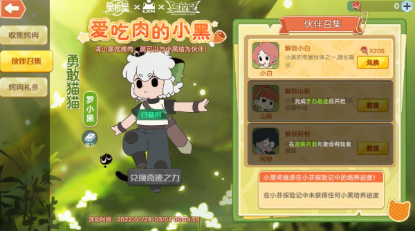 奥拉星手游一起回家版本宠物怎么选？奥拉星手游一起回家版本宠物选择推荐