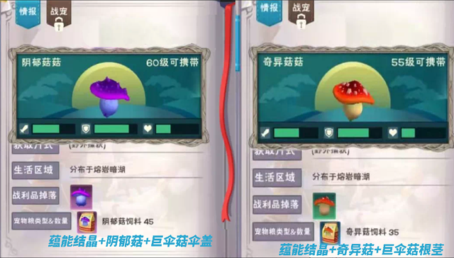 创造与魔法地火深渊饲料有什么?创造与魔法地火深渊饲料制作配方