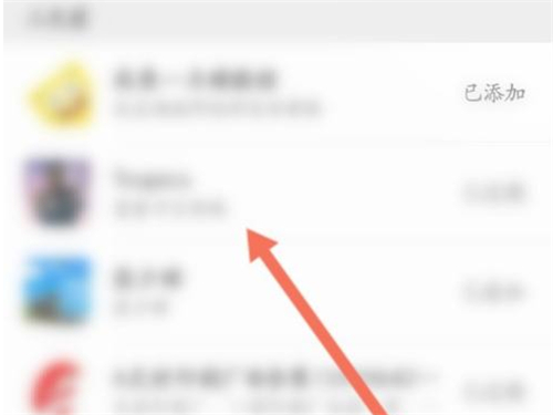 微信加别人的记录在哪里看？微信添加好友的记录查看方法