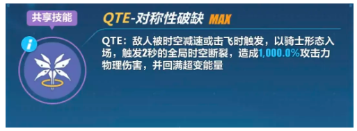 崩坏3天元骑英增益效果怎么样？崩坏3天元骑英增益效果介绍