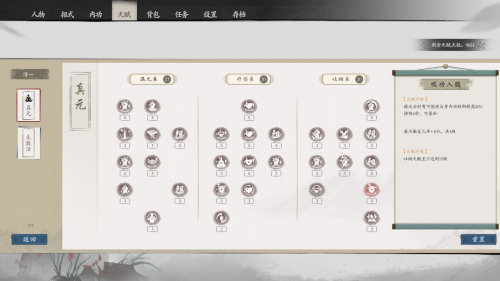 《武林志2》蒸汽平台冬季特卖明日开启 史低价59元