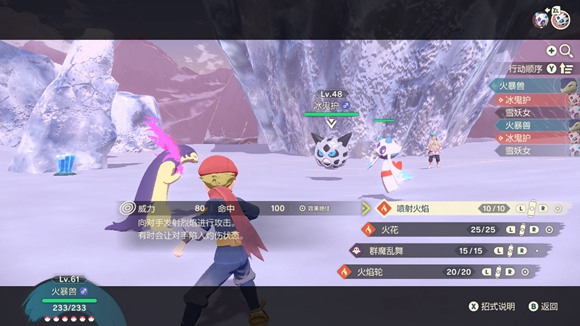 宝可梦传说阿尔宙斯沉睡的雪原王任务怎么完成？宝可梦传说阿尔宙斯沉睡的雪原王任务完成攻略