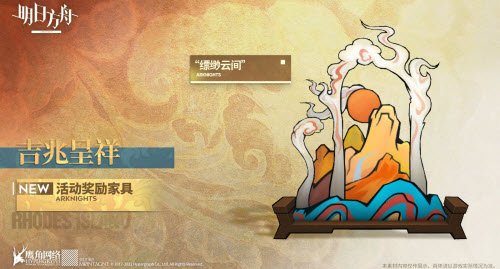 明日方舟缥缈云间如何获取？明日方舟缥缈云间获取方法