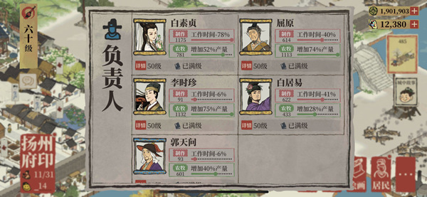 江南百景图香粉厂人物选哪个？江南百景图香粉厂人物选择攻略