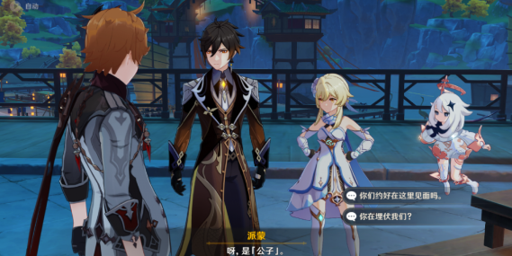 原神辞行久远之躯市井任务怎么做？原神辞行久远之躯市井任务完成方法