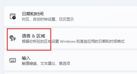 win11怎么添加美式键盘?win11添加美式键盘的方法