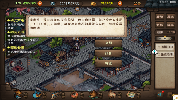 烟雨江湖酒楼老怪任务怎么完成？烟雨江湖酒楼老怪任务攻略