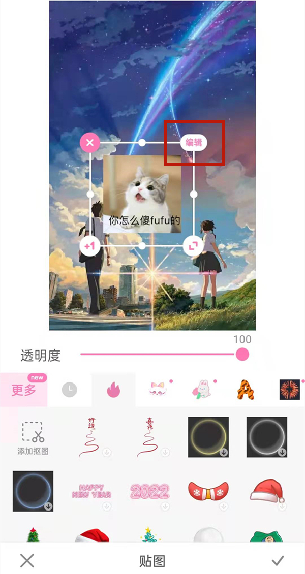 一甜相机混合模式在哪里打开?一甜相机混合模式的打开方法