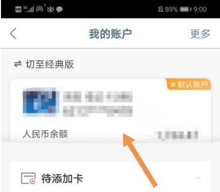 工商银行手机银行app在哪里更改银行卡密码？工行手机银行更改银行卡密码教程