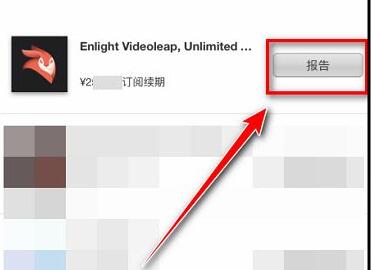 applemusic自动扣款如何退款?applemusic自动扣款的退款方法