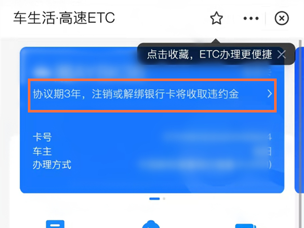 如何用支付宝注销etc?支付宝注销etc的方法