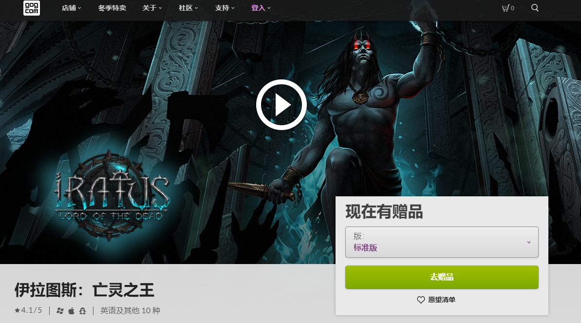 Rogue战术角色扮演游戏《伊拉图斯:死之主》GOG限时免费