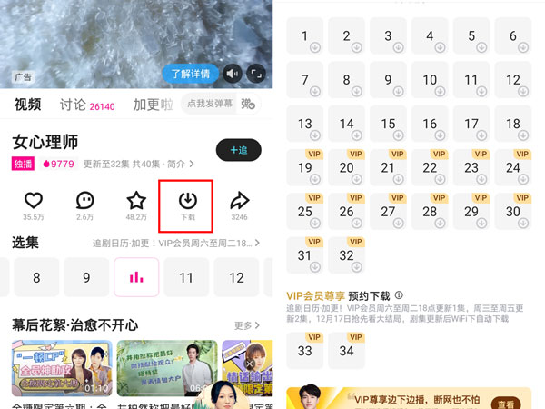 优酷下载的视频如何保存到手机相册？优酷下载的视频保存到手机相册的方法