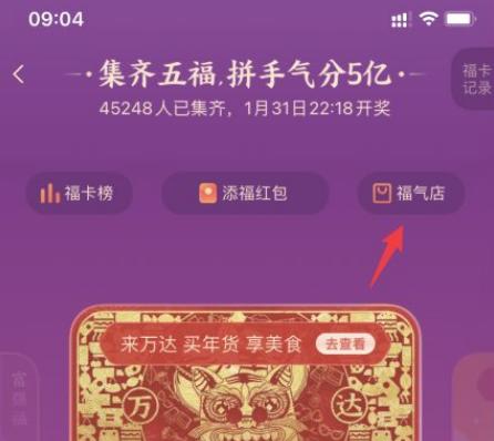 支付宝五福口罩在哪里兑换?支付宝五福口罩的兑换方法