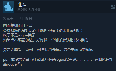 全新动作RPG《无名小卒拯救世界》登陆Steam和XGP Steam国区80元支持简中