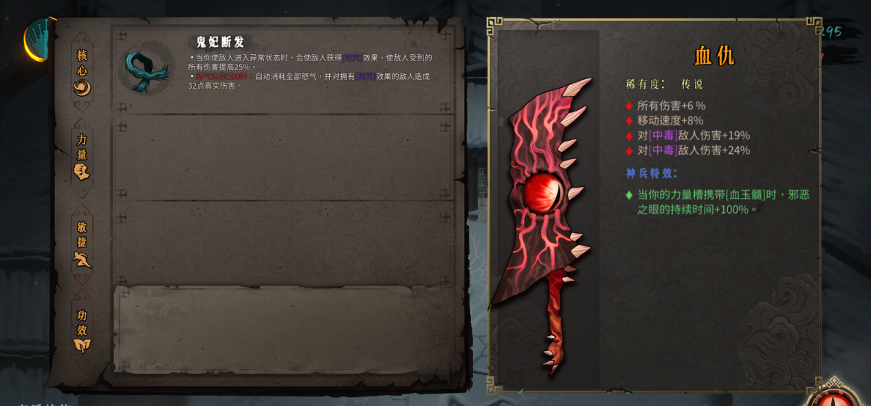 暗黑国风动作Roguelite游戏《暖雪》登陆Steam 售价58元