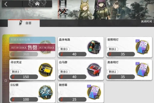 明日方舟画中人复刻材料兑换什么好？明日方舟画中人复刻材料兑换建议