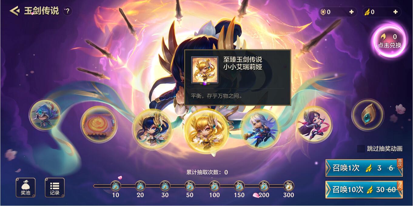 金铲铲之战至臻小小艾瑞莉娅如何获取？金铲铲之战至臻小小艾瑞莉娅获取攻略