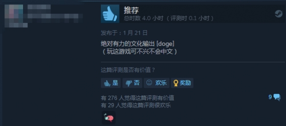 冒险游戏《文字游戏》登陆Steam 国区售价43.2元