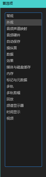 Audition如何设置波形前景颜色？Audition波形前景颜色设置方法